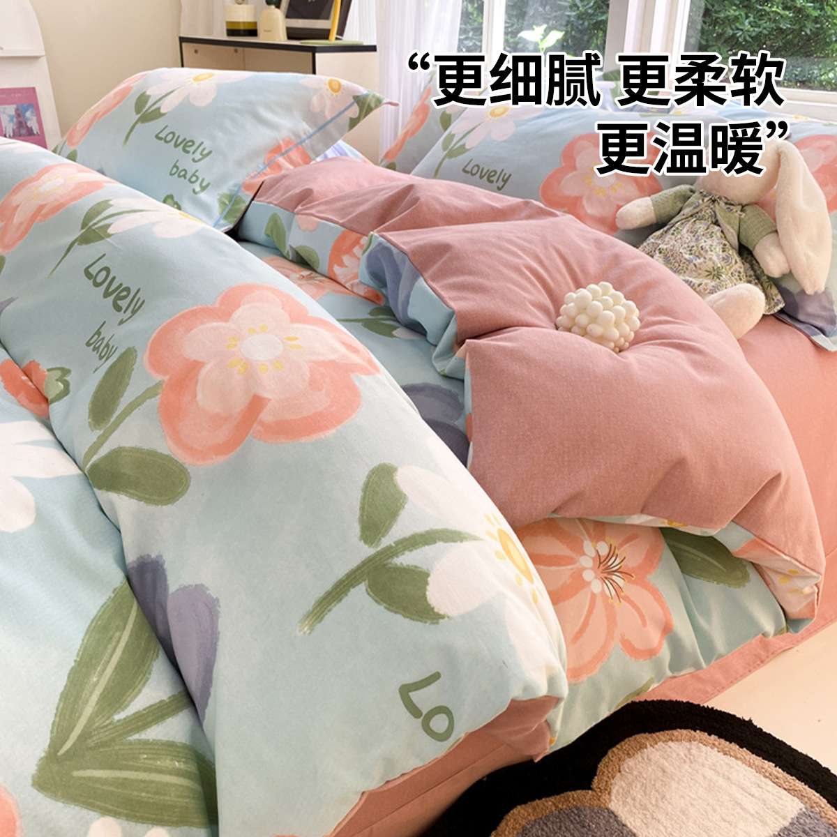 全棉磨毛四件套床单床笠2025新款秋冬加厚三件套学生床上四件套