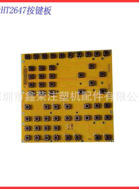 海天HAITIAN注塑机电脑按键板F1-F8海天控制键盘板HT2647KM3