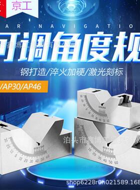 磨铣床正弦规75x35x25V型斜角度块30-60度角度垫块KP25可调角度规