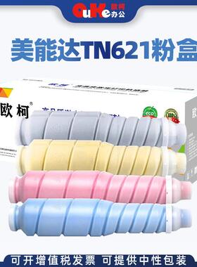 适用美能达TN-621粉盒Bizhub PRESS C71hc碳粉TN621墨粉盒鼓组件