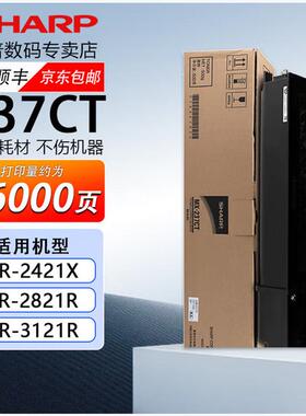 夏普MX-237CT/238CT原装墨粉盒碳粉适用AR-2048/2348SV/2648/3148