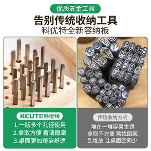 錾子收纳盒首饰钢印工具架字母吉言黄财神模具冲头归类整理多孔板