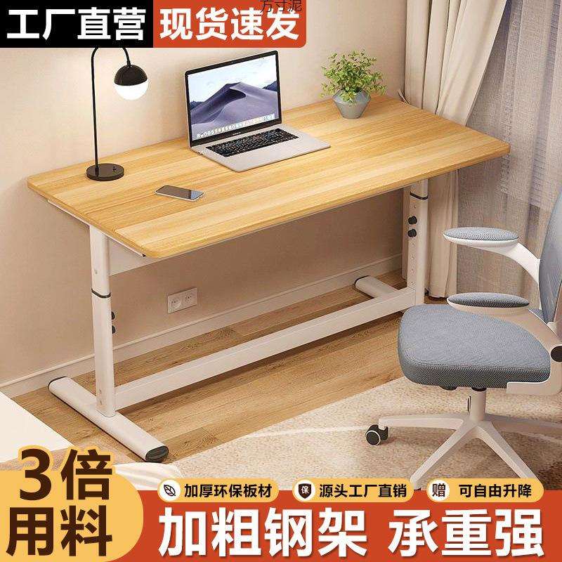 升降学习桌电脑桌可升降简约现代学生写字电竞桌工作台升降桌