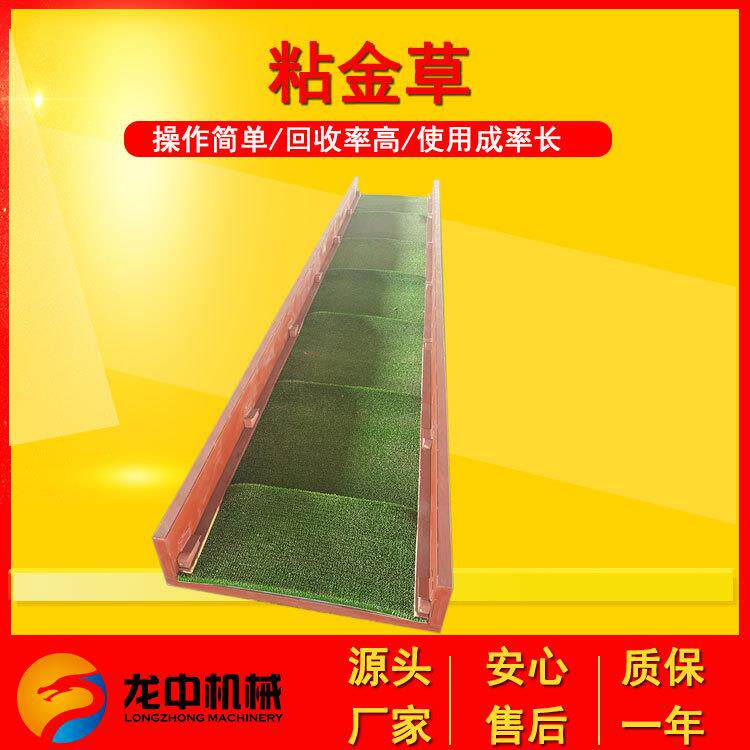 现货粘金草吸 抓金草黏金布塑料吸金毯 沙场砂金收集