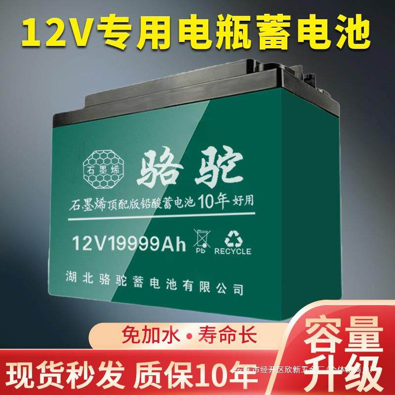 12v大容量蓄电池20ah36ah铅酸干电瓶户外摆摊照明音响水泵12伏电