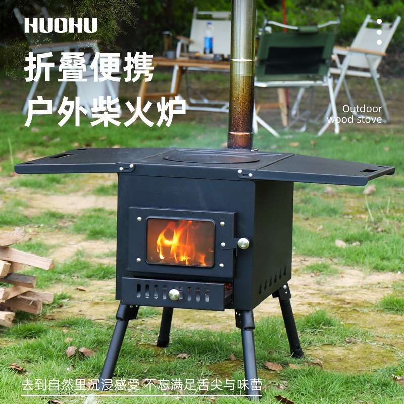 柴火炉野外炉子野炊小号焚火台 折叠便携炉子气化炉炊具