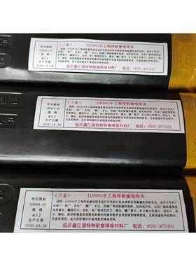 三金SJ.TH-80堆焊电焊条 EDPCrMov-A1-15堆焊焊条 3.2 4.0