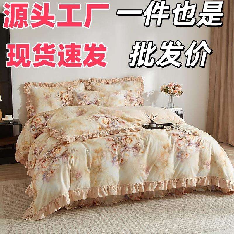 韩版花边纯棉四件套床裙款可机洗全棉套件亲肤裸睡棉床单被套