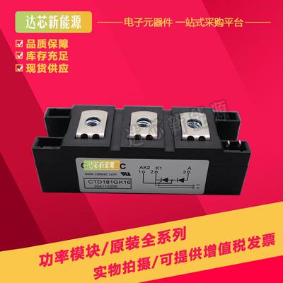 CTD181GK08 CTD181GK12 CTD181GK14 CTD181GK16 CTD181GK18可控硅