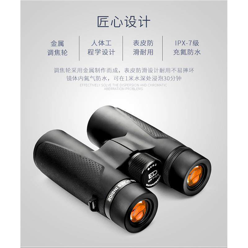 Shuntu/胜途SHA14双筒望远镜0842/1042/ED/镁合金/SMC/高反介质膜