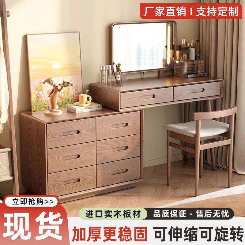 实木化妆台小户型卧室床头梳妆台床边斗柜化妆镜一体化妆桌收