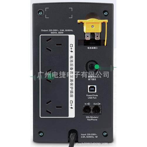 APC后备BX650CI-CN内置电池650VA 360W防浪涌 带串口