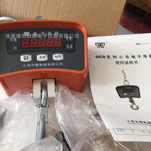 上海百鹰OCS电子吊秤3吨直视吊磅江苏5吨吊钩秤行车称重数显重型
