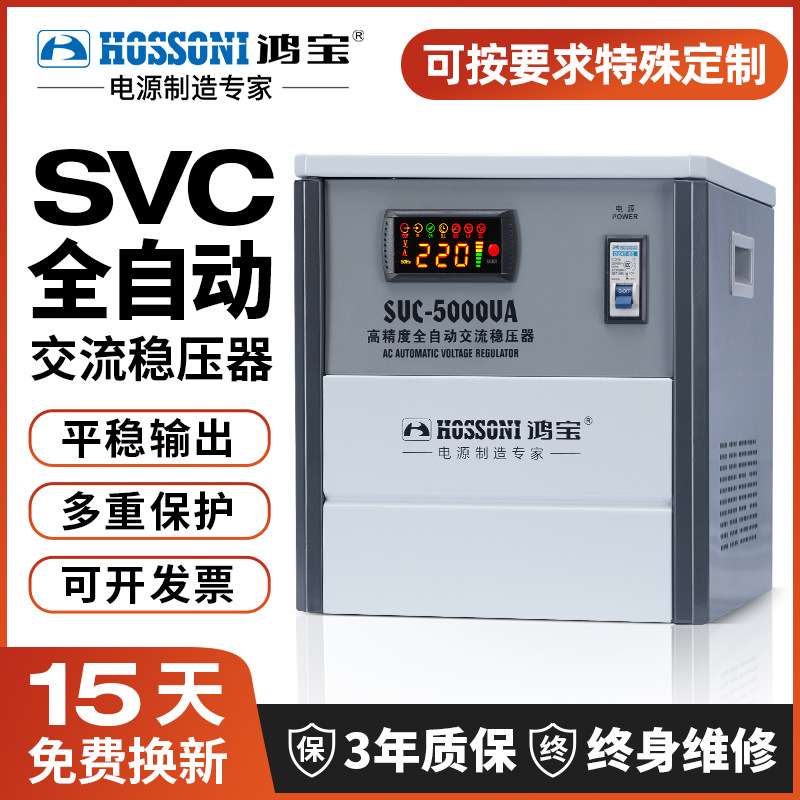 单相稳压器十大名牌 SVC-1000va高精度家用交流220v自动稳压器