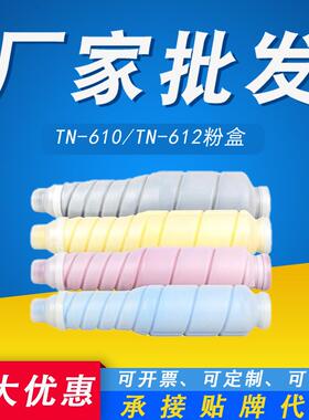 适用美能达TN612粉盒Bizhub C5500 6500 6501 5501 TN610打印墨盒