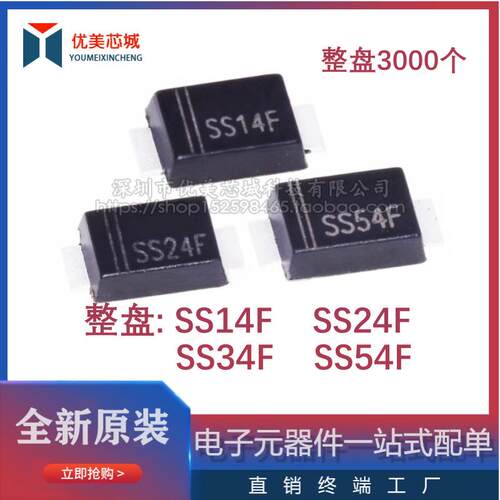 超薄封装贴片肖特基二极管SS14F SS24F SS34F SS54F SMAF 3K/整盘