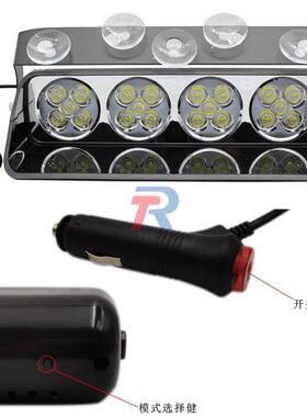 S24LED汽车前挡玻璃爆闪灯12-24V铲子式吸盘灯SUV越野皮卡警示灯