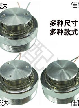 50mm共振震动喇叭全频音箱小单元低音强体感4欧8欧25W20瓦44mm40