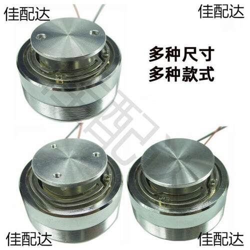 50mm共振震动喇叭全频音箱小单元低音强体感4欧8欧25W20瓦44mm40