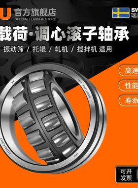 IFU特大小型22214 22215 22216 22217 22218CC CA MB调心滚子轴承