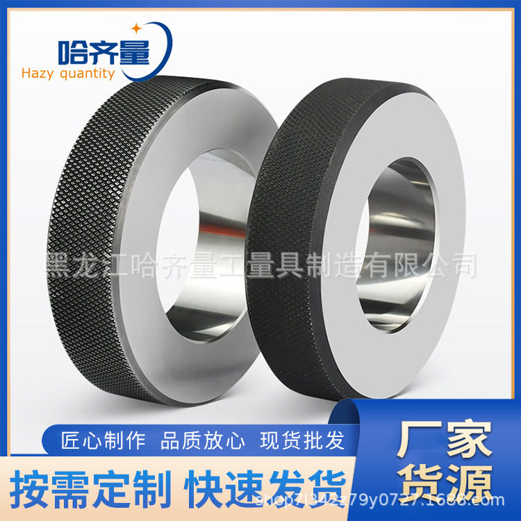 光滑环规光滑塞规对表光面环规哈量光面塞规光滑极限塞规