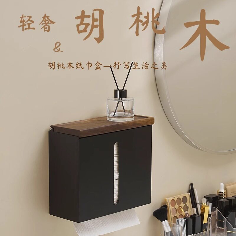 胡桃木卫生间纸巾盒浴室洗手间防水纸抽盒卷纸抽纸置物架纸巾架子