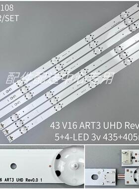 3对*43UH650T 43LW340C-UA灯条43''V16 ART3 6916L-2563 2550A