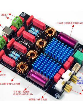 TPA3116 2.0 双芯片 WIMA数字功放板( 100W+100W)