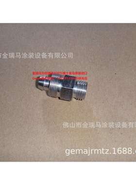 供应瑞士金马OptiSpray AP01.1 Hose connection 粉管接头1019542