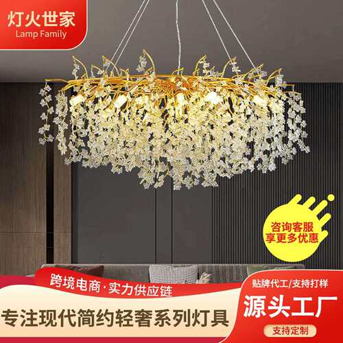 吊灯酒店西餐厅装饰灯三色变光枝形多头法式简约水晶led复古轻奢