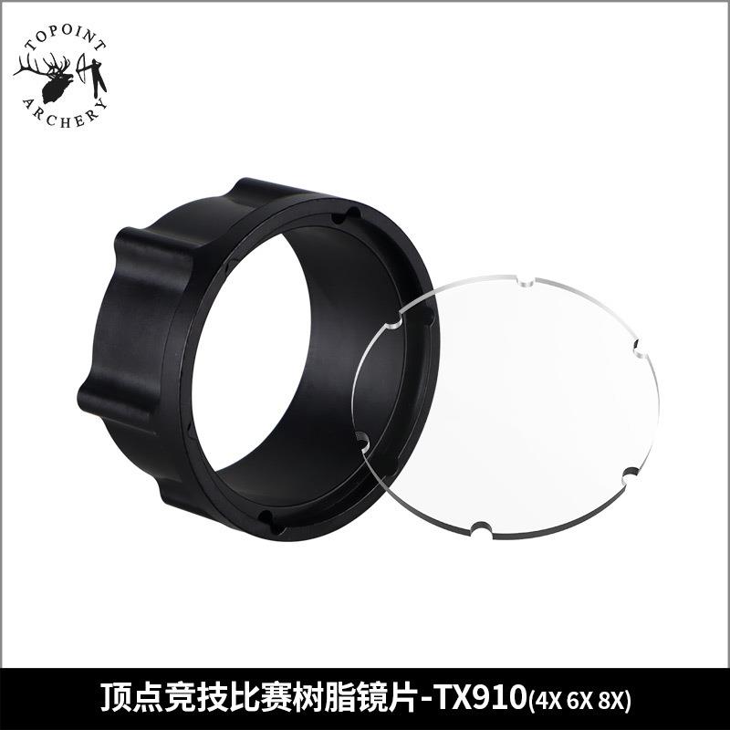 顶点 高透树脂镜片 4X 6X 8X可选 TX910带遮光罩