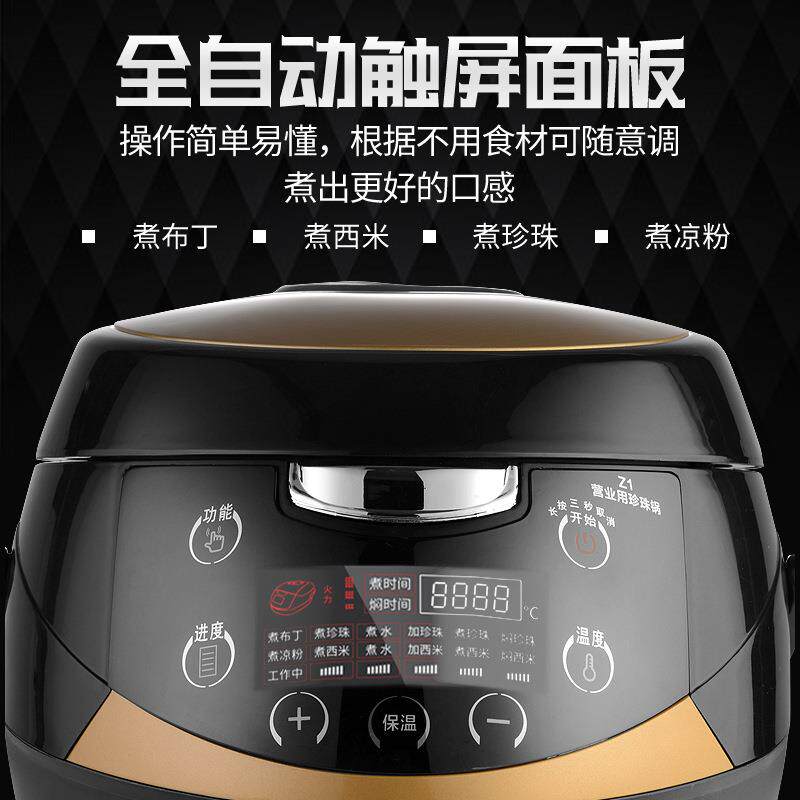 营业用珍珠锅 商用煮珍珠奶茶店西米全自动珍珠煲西米机 智能保温