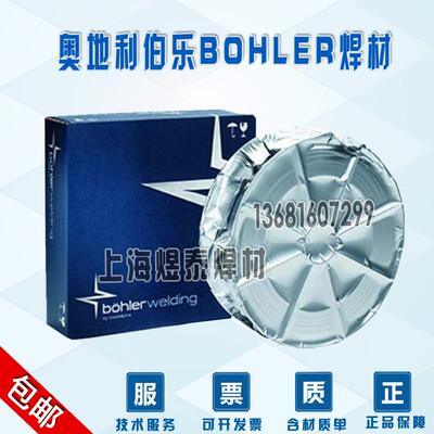 奥地利伯乐镍焊丝ERNiCr-3镍基焊丝erni3镍基电焊丝ERNiCr3焊丝