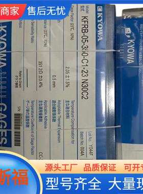 KYOWA共和通用箔式应变片KFGS-3-350-C1-11 L3M3R
