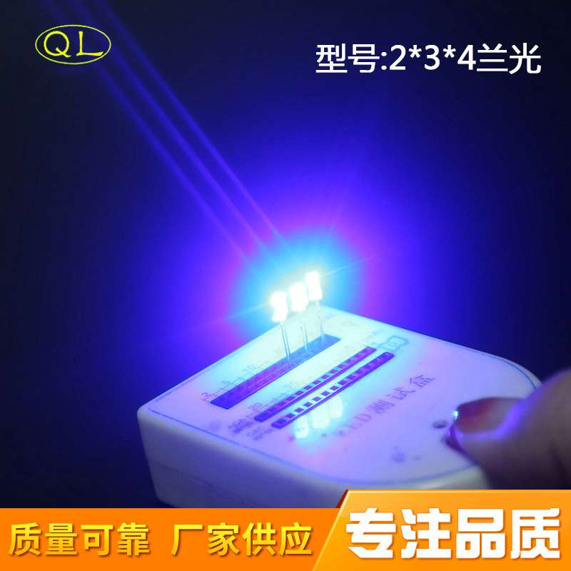 厂家供应直插式LED灯珠发光二极管方形234白发蓝光