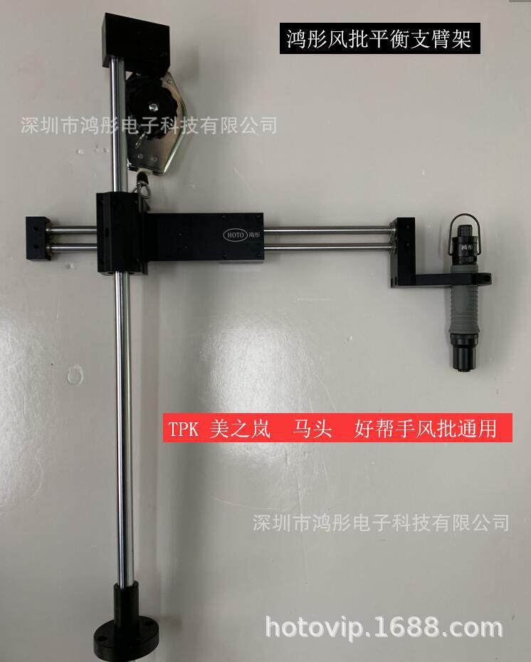 鸿彤风批通用型平衡支臂架