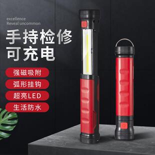 2023新品手持检修工作灯带挂钩伸缩泛光照明汽车检查维修灯手电筒