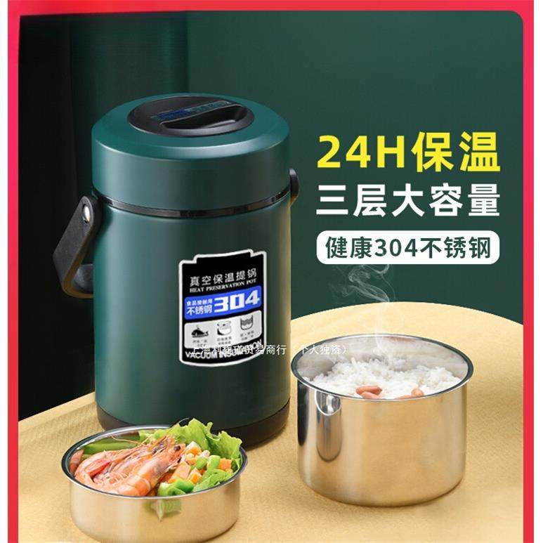 多层不锈钢保温饭盒超长便携大容量带饭桶24小时上班族手提桶汤壶,电子元器件市场,其它元器件,淘宝优惠券,粉丝福利购,淘宝优惠卷