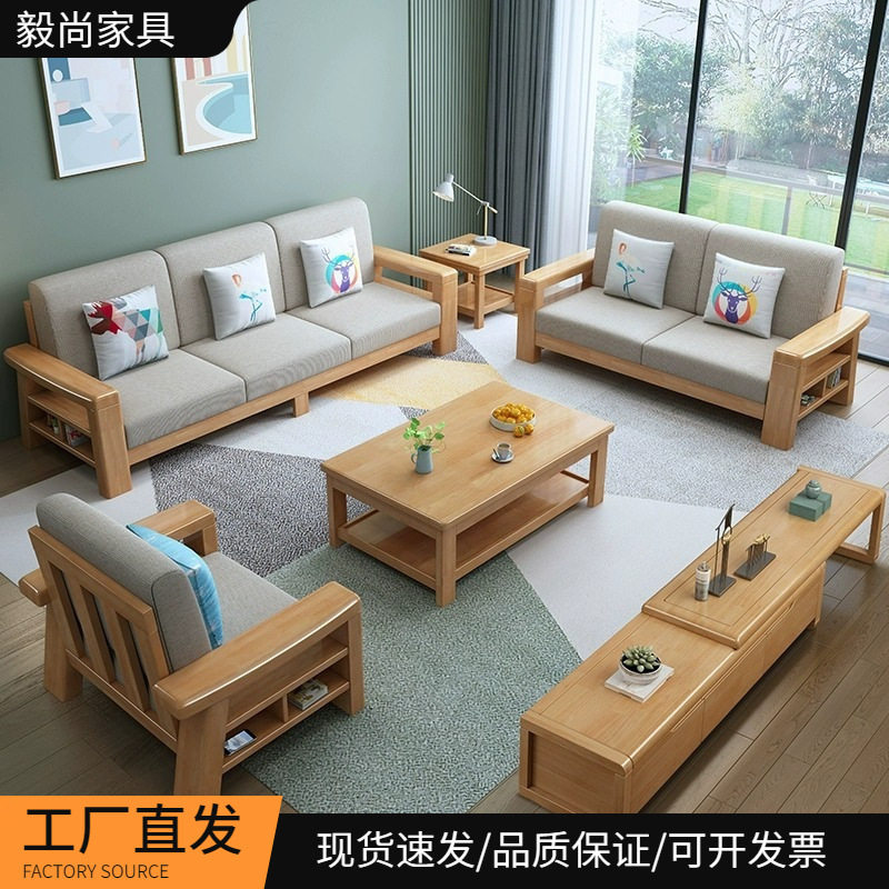 北欧实木沙发组合现代简约客厅贵妃转角小户型原木沙发组装家具