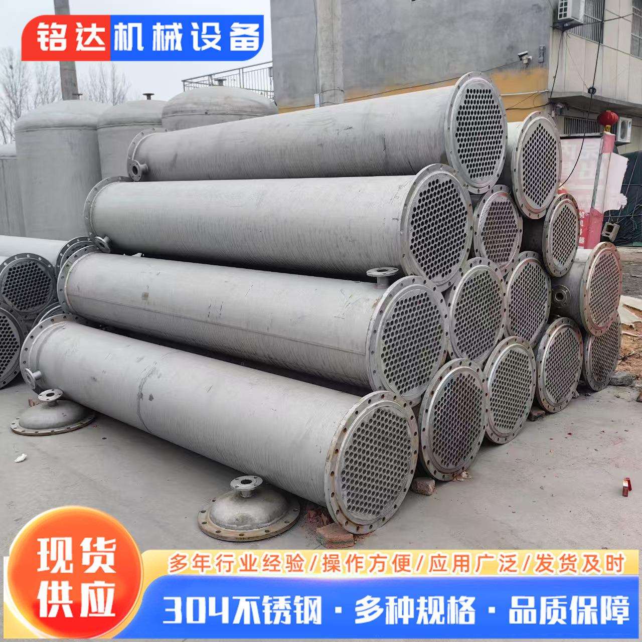 304不锈钢冷凝器 30平方冷热交换器 化工工业降温列管冷凝器