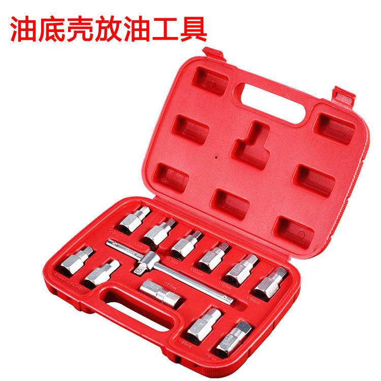 油底壳扳手放油工具螺丝组套变速箱套筒四方丝放机油换油六角