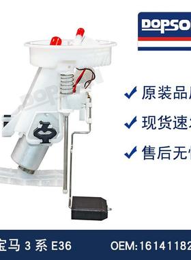 16141182842 16141184749 228222005001Z 3系E36燃油泵总成