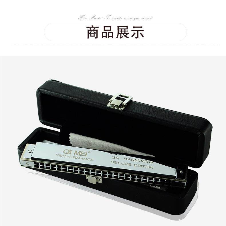供应口琴/奇美24孔珍藏版复音C调口琴/银色/铜琴格
