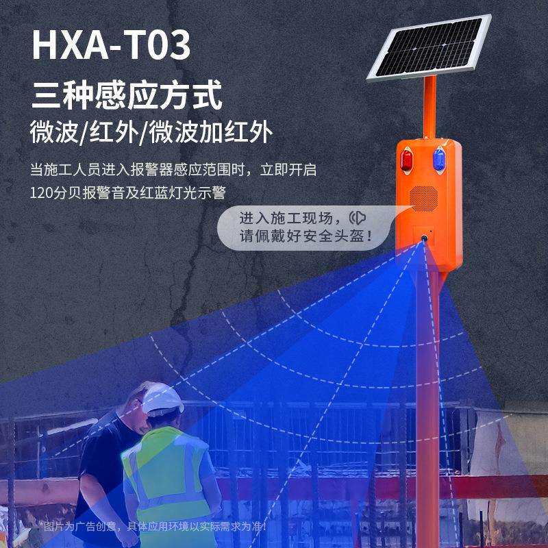 森林防火语音提示器太阳能声光报警器林场山区隧道工地语音宣传杆