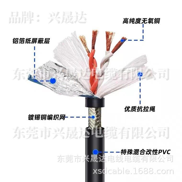 耐弯折耐油耐磨信号线 双绞铜网编织TRVVPS14芯屏蔽 电源线