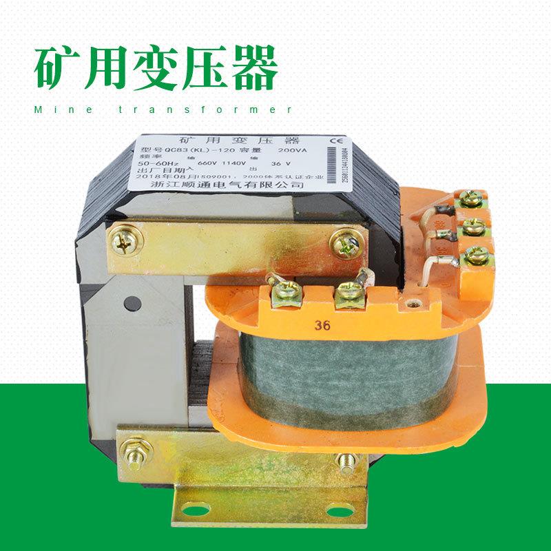 矿用变压器QC83-80 200VA 1140V 660V 变36V防爆变压器全铜
