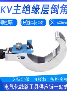 电力施工CST335主绝缘层倒角器检修35KV高压线缆倒角处理装置