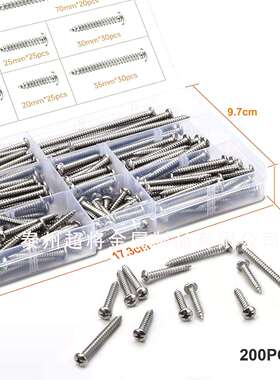 200pcs自攻螺丝组合套件304不锈钢圆形头十字螺丝自钻螺丝M3M4M5
