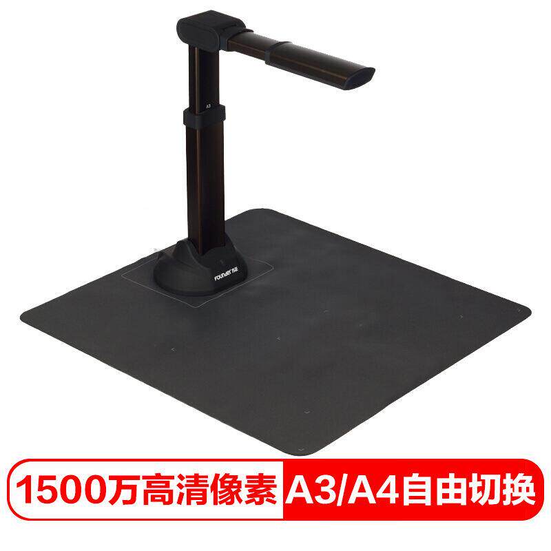 方正Founder Q1500高拍仪扫描仪1500万像素A3