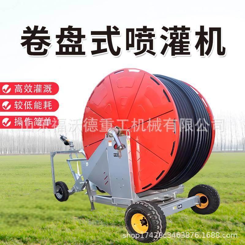 卷盘式喷灌机新款农用大型全自动浇地淋灌机多喷头移动式灌溉设备